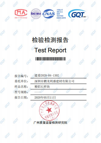 China Test Report